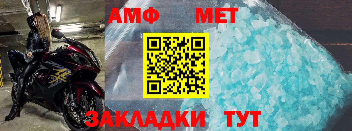 АМФЕТАМИН 98% Строитель