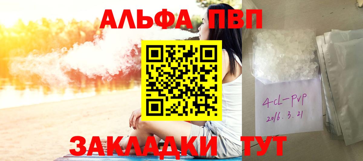 Строитель  А ПВП крисы CK  A PVP Соль  А ПВП  Alpha-PVP СК  Вход с VPN 
