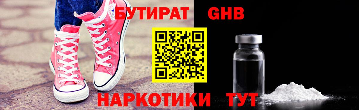 БУТИРАТ  Вход с VPN  Строитель  БУТИРАТ буратино 