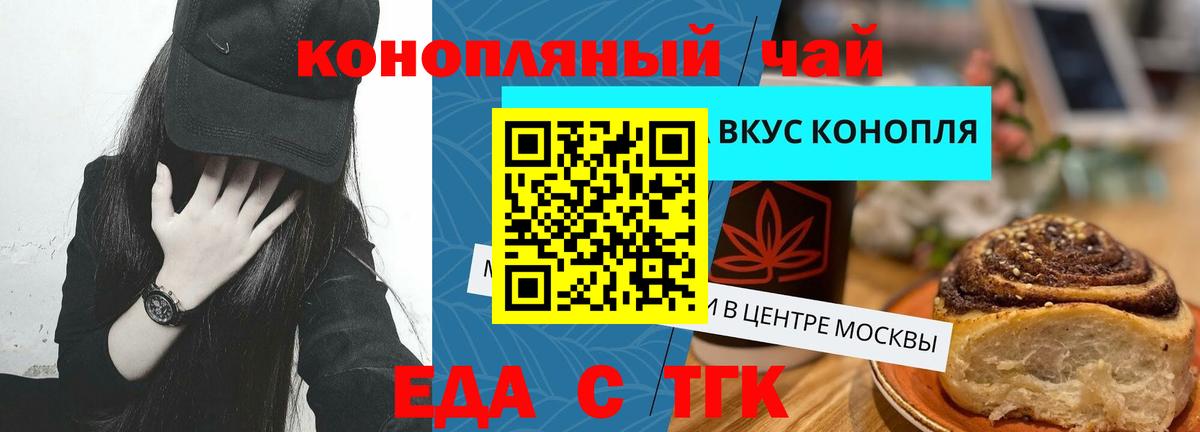 Печенье с ТГК марихуана  Вход с VPN  Строитель 