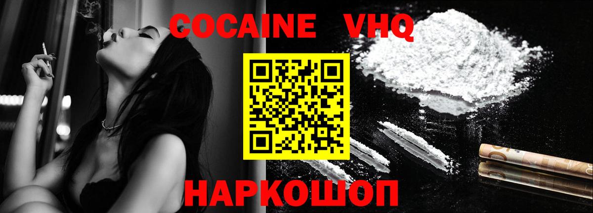 Кокаин Эквадор  Вход с VPN  Cocaine 98%  COCAIN  Строитель 