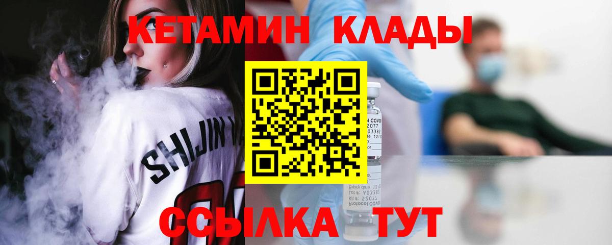 КЕТАМИН VHQ Строитель