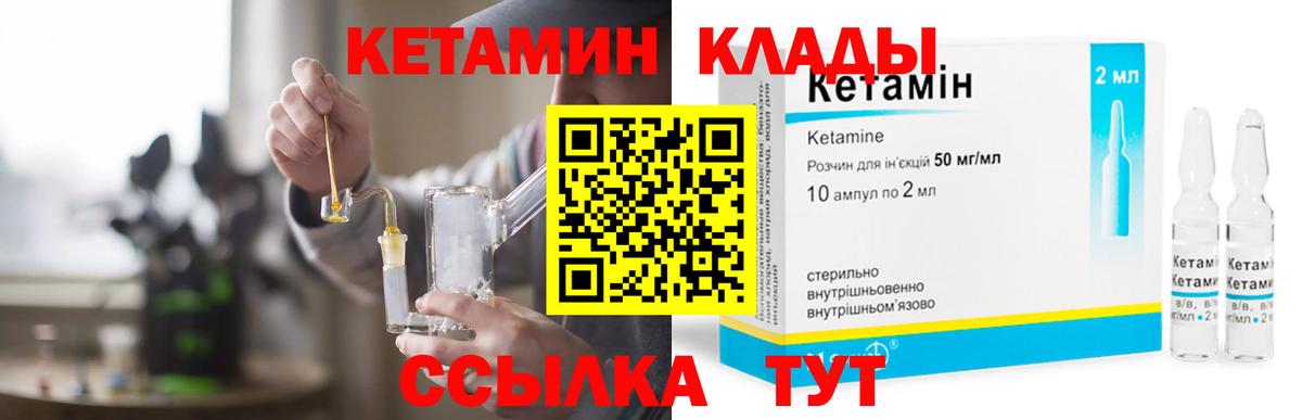 Строитель  Кетамин ketamine  КЕТАМИН ketamine  Вход с VPN 