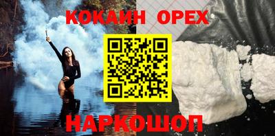 кокаин премиум Пушкино