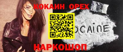 кокаин премиум Пушкино