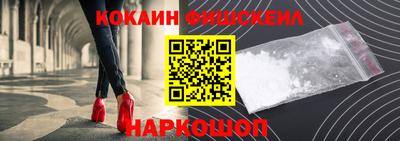 кокаин премиум Пушкино