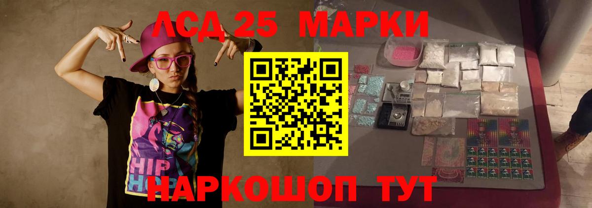 LSD-25 экстази кислота  Вход с VPN  LSD-25 экстази  Строитель  ЛСД экстази кислота 