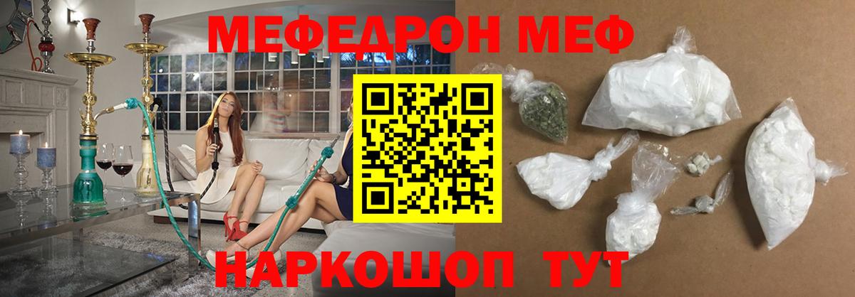 Меф мука Строитель