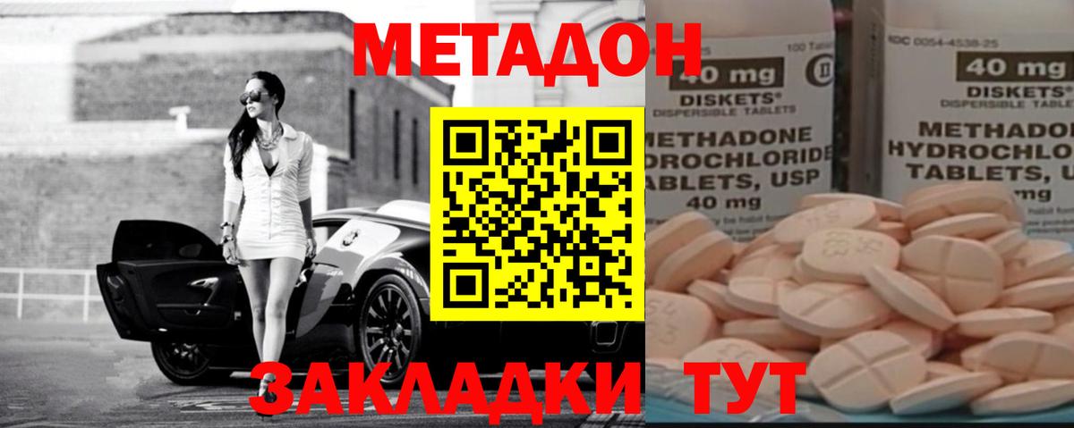 Метадон VHQ  Вход с VPN  Строитель 