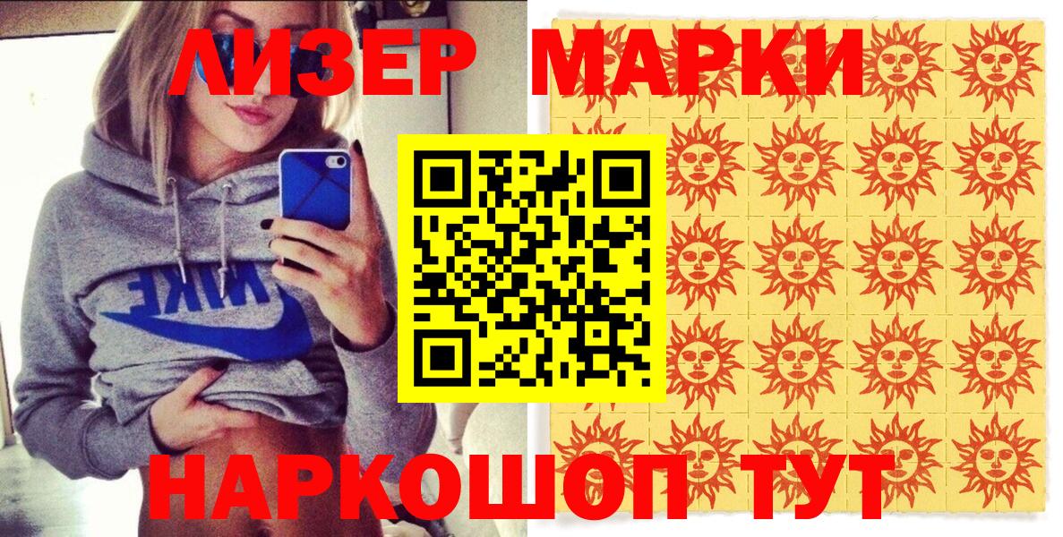 Наркотические марки 1,5мг Строитель