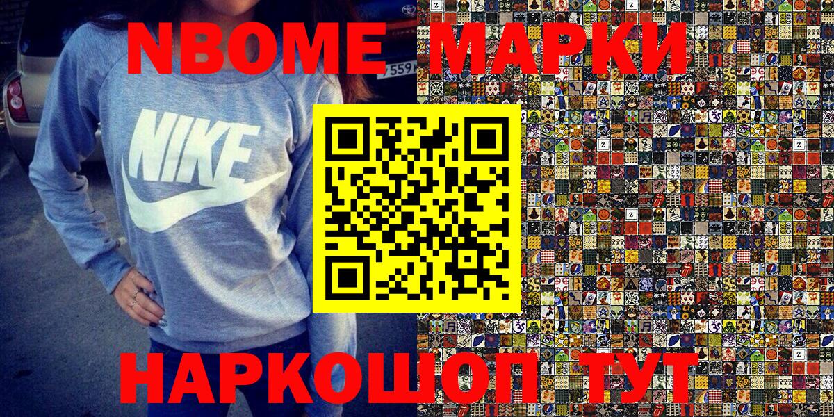 Строитель  Наркотические марки 1,5мг  Марки N-bome  Наркотические марки 1,5мг  Вход с VPN 