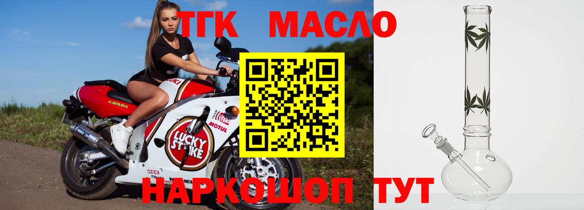 Дистиллят ТГК Wax Строитель
